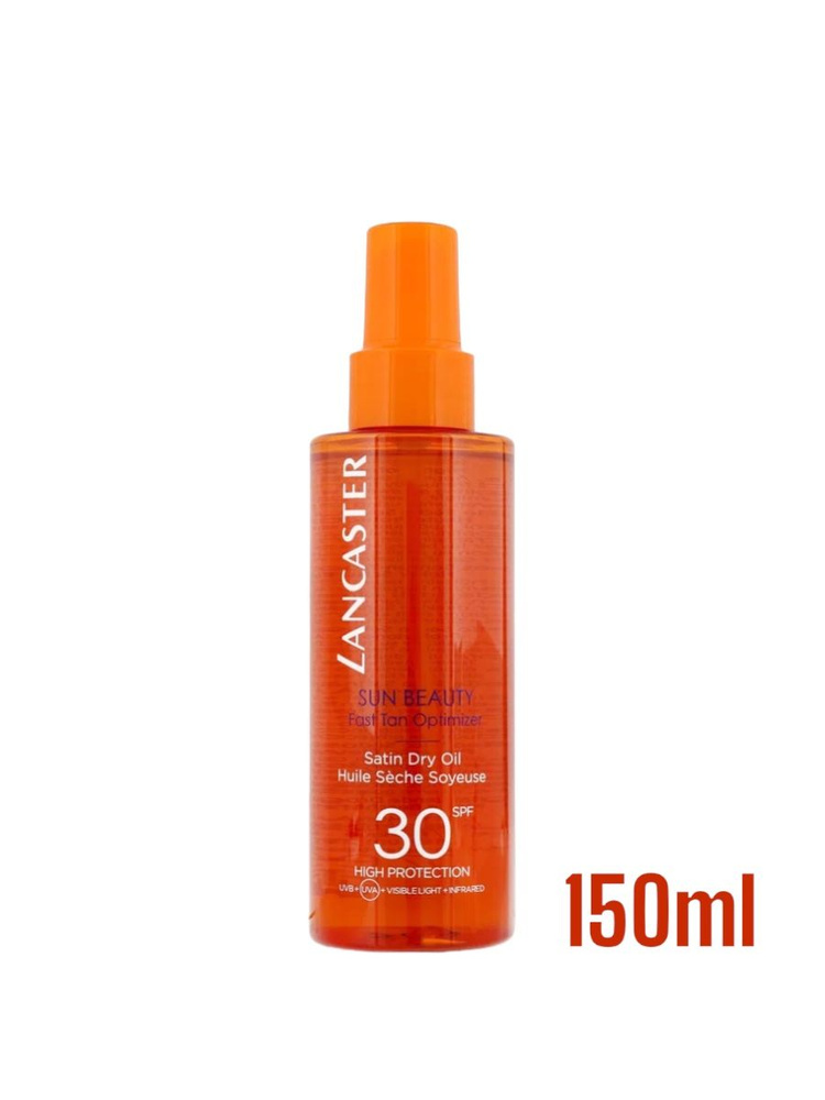 LANCASTER sun beauty fast tan optimizer спрей для загара SPF 30 150 мл #1