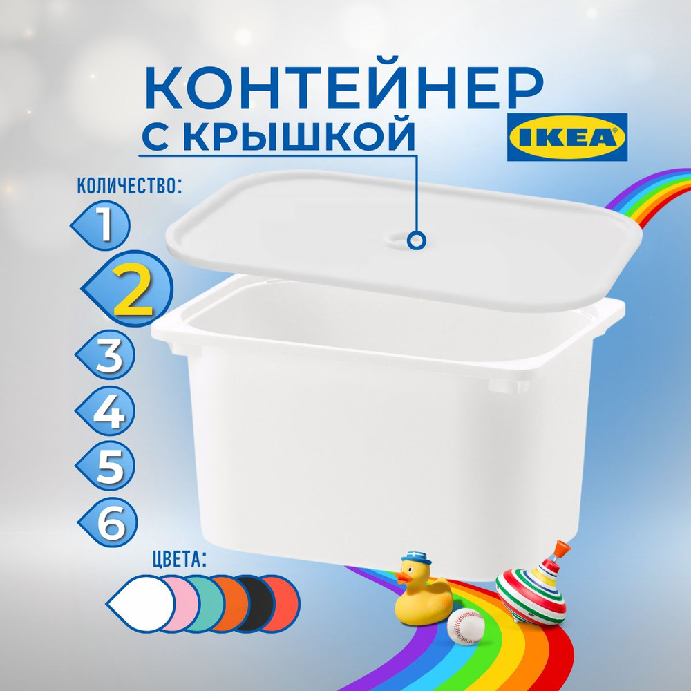 IKEA Контейнер для хранения вещей длина 42 см, ширина 30 см, высота 23 см.  #1