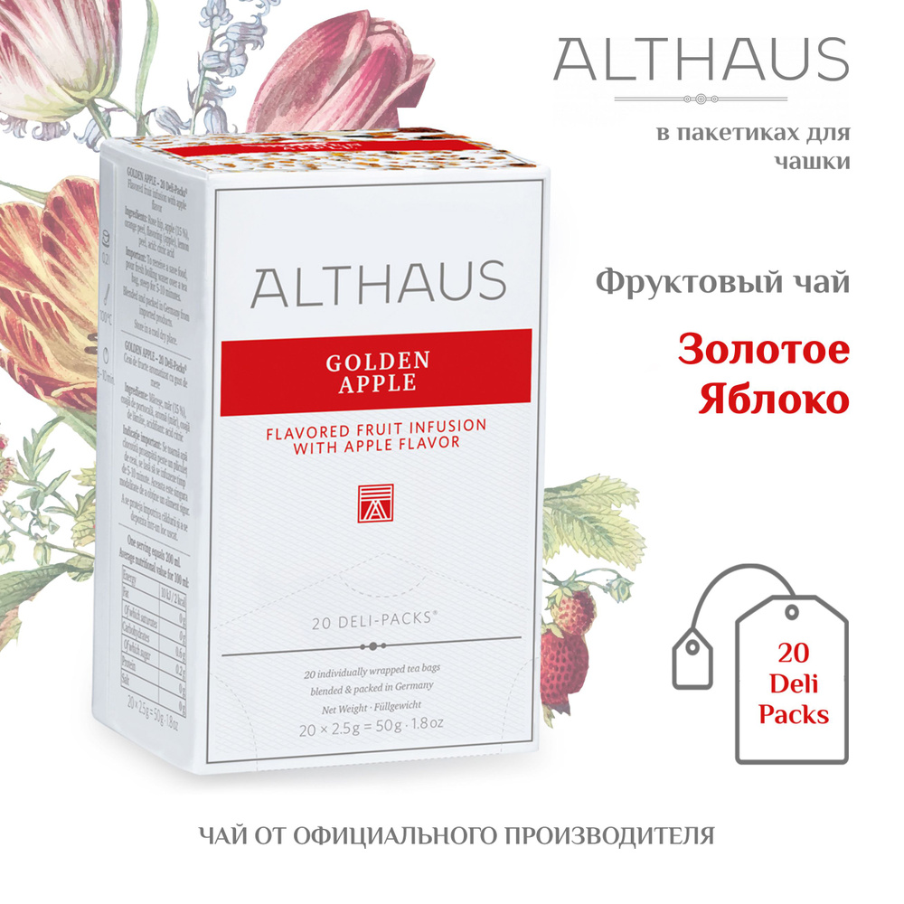 Напиток чайный Althaus Golden Apple, в пакетиках 20х2,5г/ #1