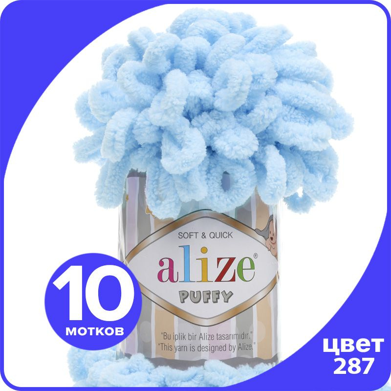 Пряжа с петлями Alize Puffy - светло-бирюзовый (287), 100г/9м (100% микрополиэстр) - 10 шт  #1