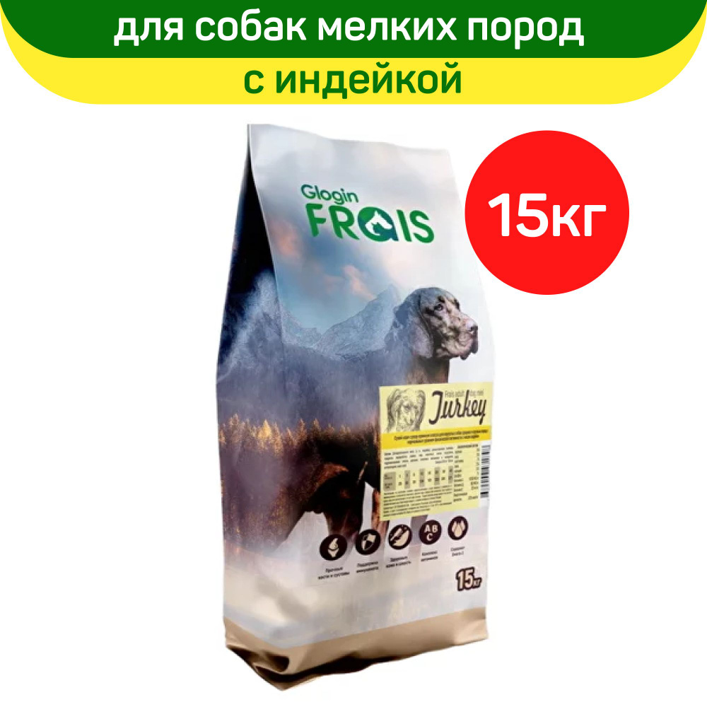 Сухой корм Frais Adult Dog Mini Turkey, для взрослых собак мелких пород, с индейкой, 15 кг  #1