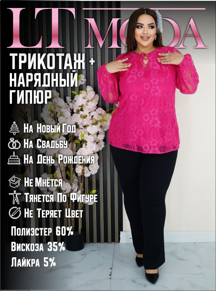 Туника Ltmoda #1