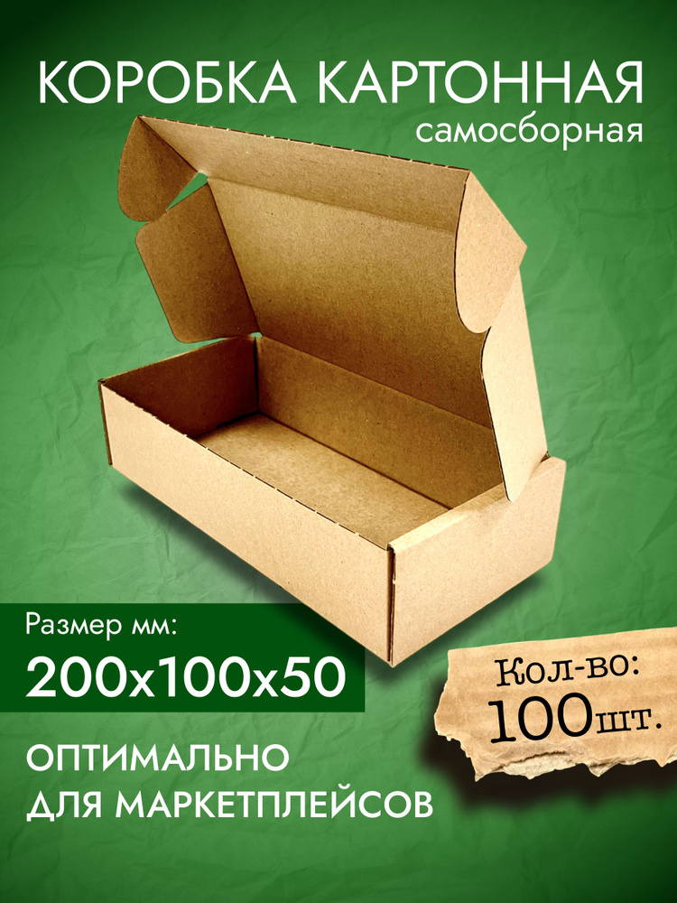 FourniTure Коробка для хранения длина 20 см, ширина 10 см, высота 5 см.  #1