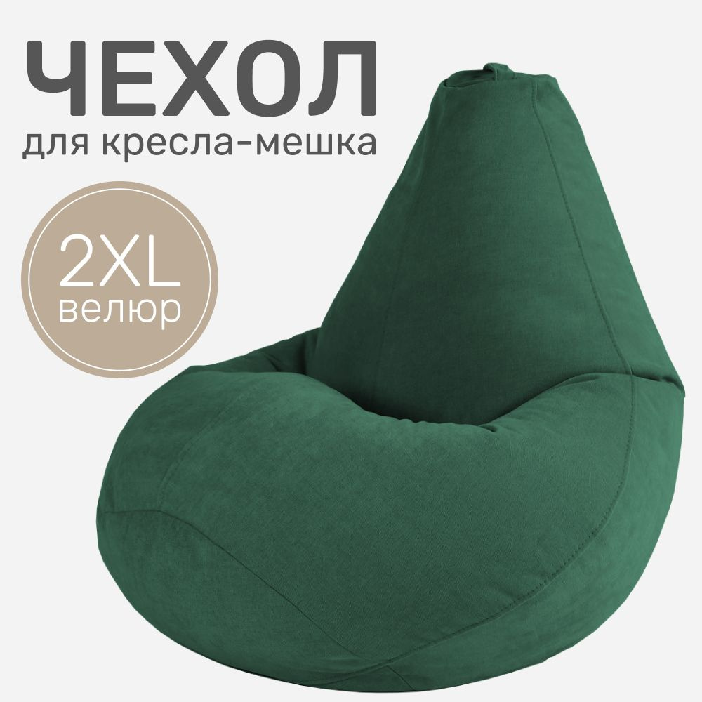 Laavi Home Чехол для кресла-мешка Груша, Велюр натуральный, Размер XXL,зеленый  #1