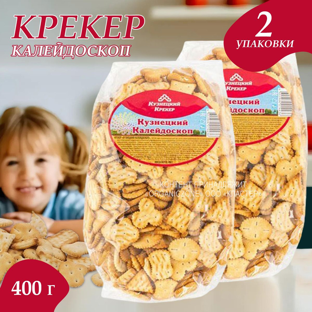 Визит Крекер Кузнецкий Калейдоскоп, 400 г, 2 уп. #1