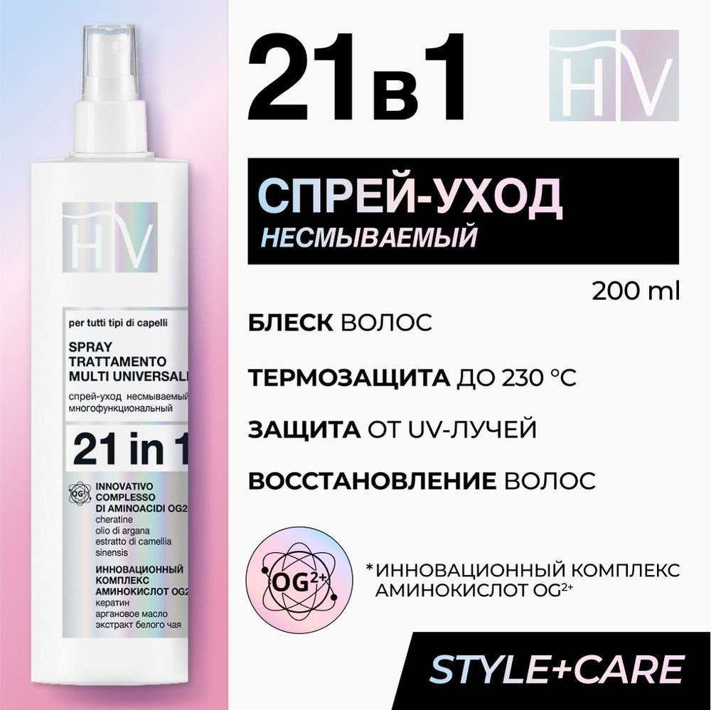 Hair Vital, Спрей несмываемый 21 в 1 для блеска, защиты от UV-лучей, восстановления волос,200 мл.  #1