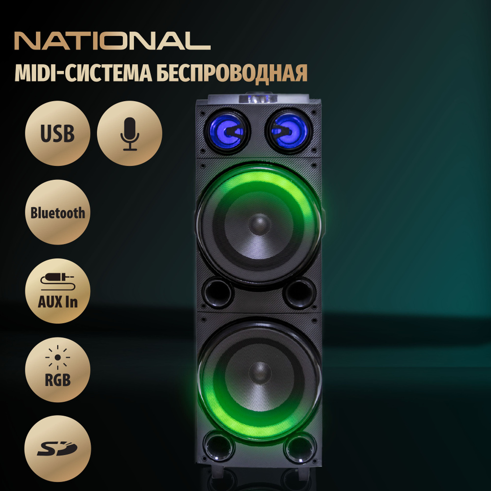 Портативная беспроводная блютуз колонка / Музыкальный центр повышенной мощности National c Bluetooth, #1