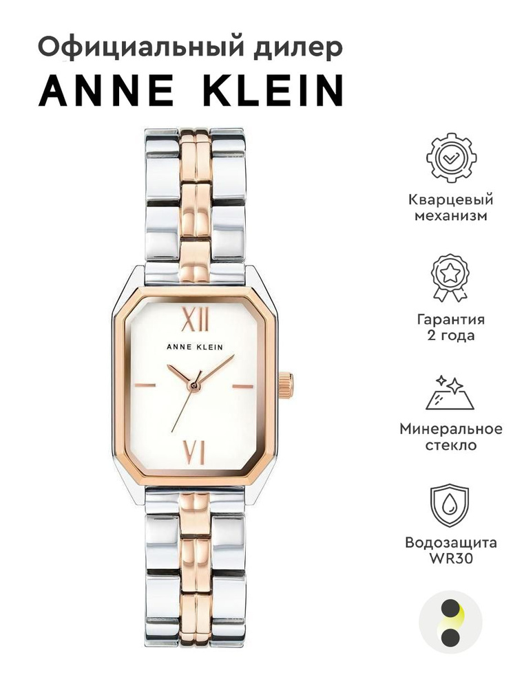 Женские наручные часы Anne Klein Steel 3775SVRT #1