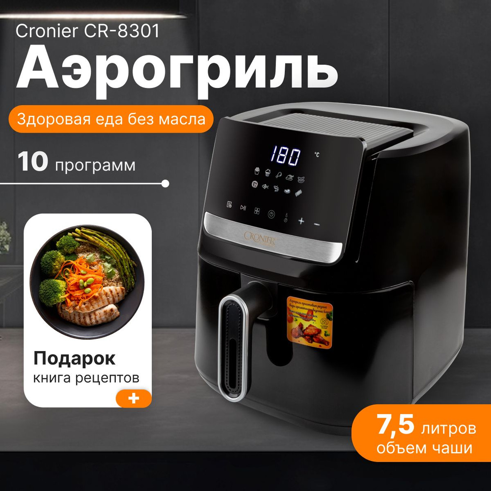 Рецепты для аэрогриля: 20 блюд, которые можно приготовить быстро и вкусно