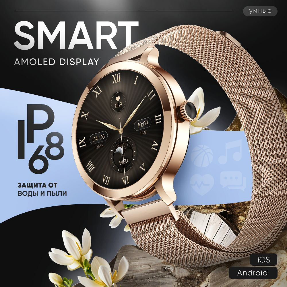 Смарт часы женские круглые, умные часы наручные с функцией звонка для IOS, Android, спортивные электронные #1
