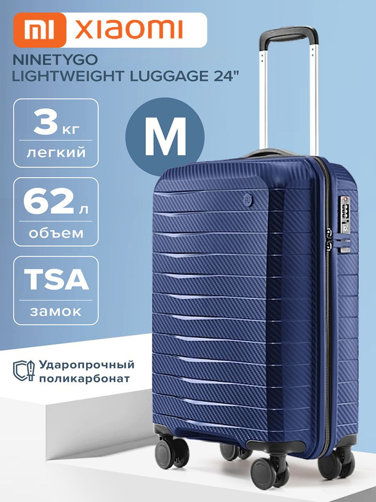 Средний дорожный чемодан на колесах M для багажа в самолёт Xiaomi Ninetygo Lightweight Luggage 24'' синий #1