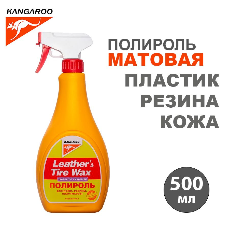 Полироль матовый для пластика, резины и кожи Leather & Tire Wax Low Gloss lite (без губки), 500мл  #1