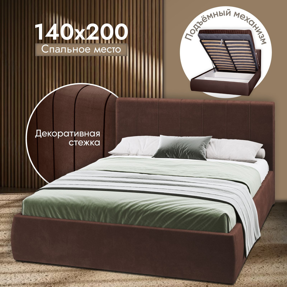 Двуспальная кровать 140х200 с подъемным механизмом, Монако с мягким изголовьем для дома и спальни, ортопедическое #1