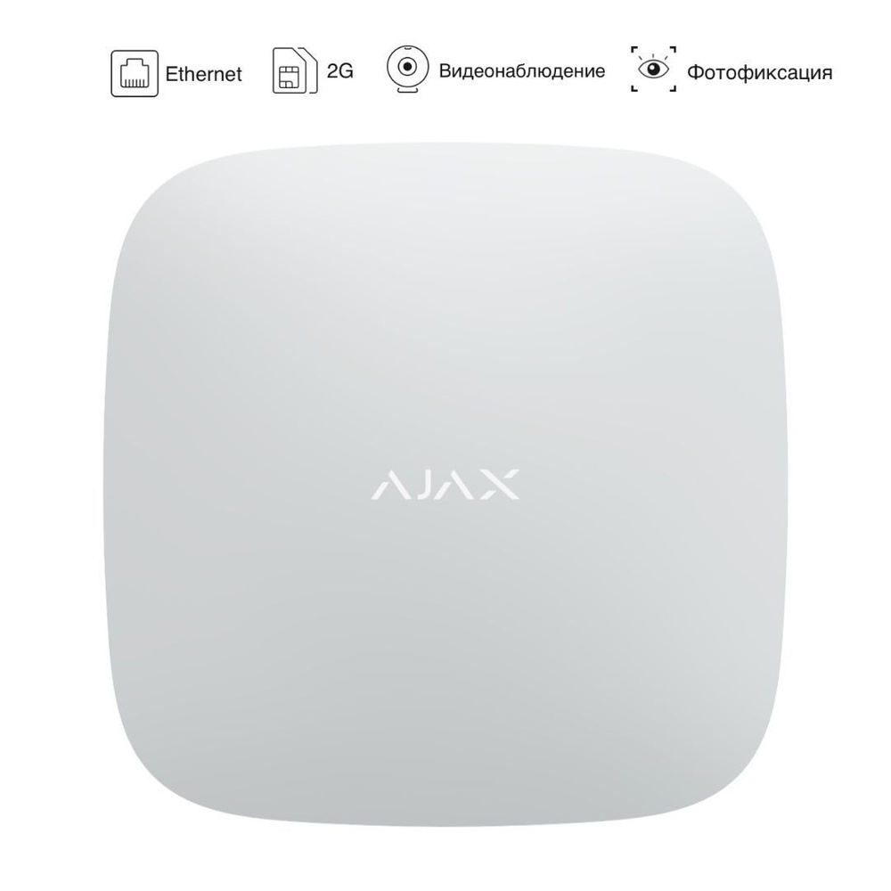 Ajax Hub 2 RU (2G) white Смарт-центр системы безопасности, прошивка 2.12.5  #1