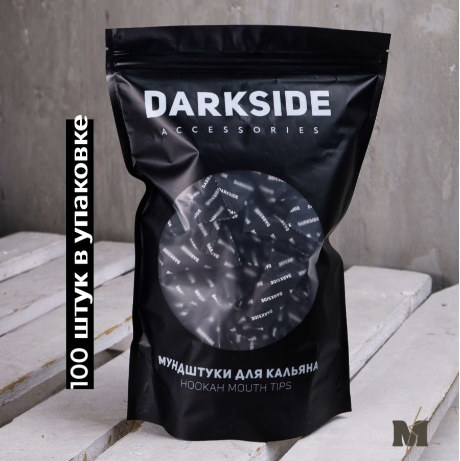 Одноразовые мундштуки для кальяна DARKSIDE #1