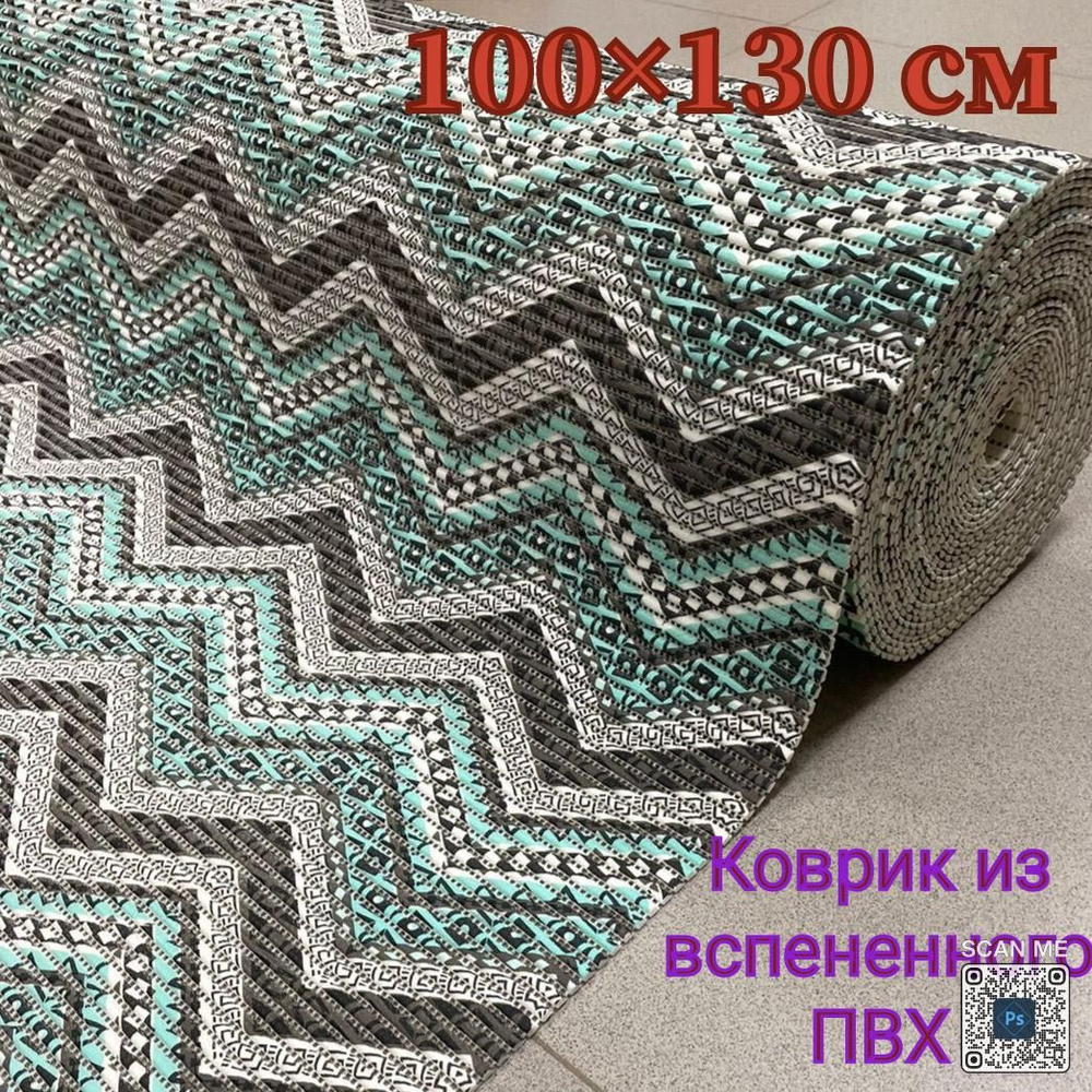 Коврик для ванной 130x100 см #1