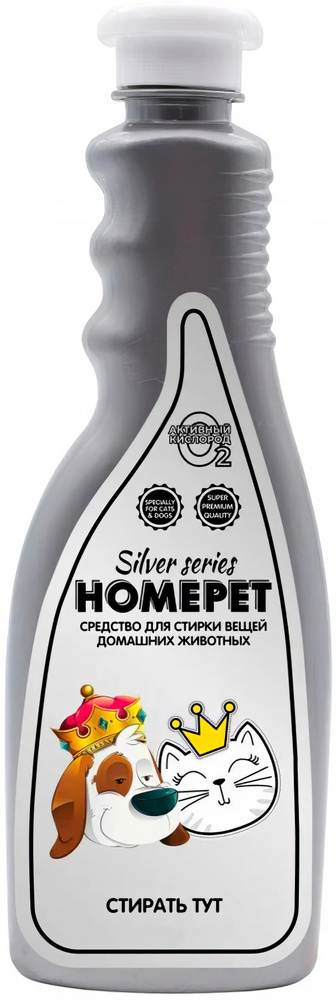 Homepet Silver Series Стирать ТУТ средство для стирки вещей кошек и собак, 500 мл  #1