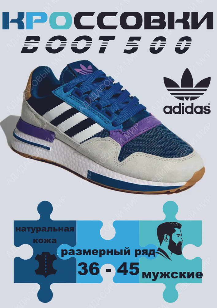 Кроссовки adidas Original #1