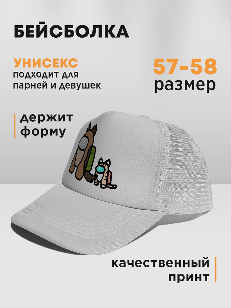 Бейсболка #1