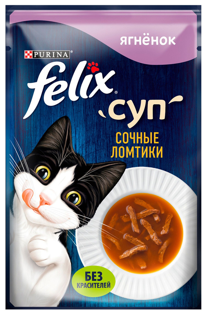 Корм Felix Суп Сочные ломтики (консерв.) для кошек, с ягненком, 48 г x 36 шт  #1