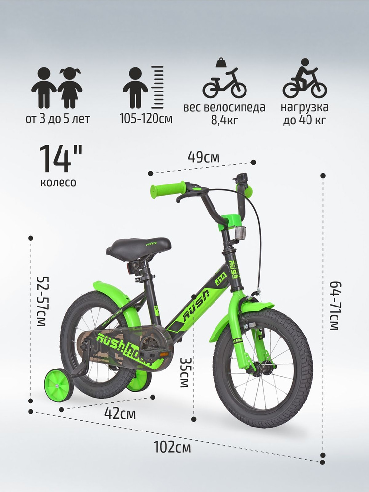 Велосипед двухколесный детский 14" дюймов RUSH HOUR J14 рост 105-120 см черный. Для девочки, для мальчика, #1