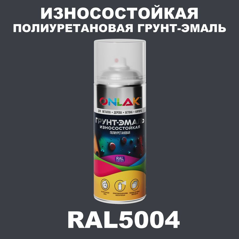 Износостойкая полиуретановая грунт-эмаль ONLAK в баллончике, быстросохнущая, полуматовая, спрей 520 мл, #1