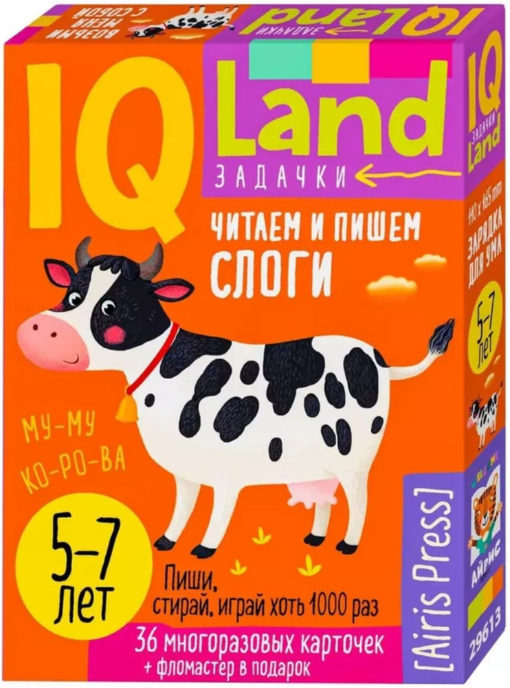 Многоразовые карточки IQ с маркером "Читаем и пишем слоги", пиши стирай, 300 заданий, навыки чтения и #1