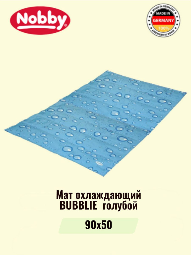 Мат охлаждающий BUBBLIE 90х50 см, голубой #1