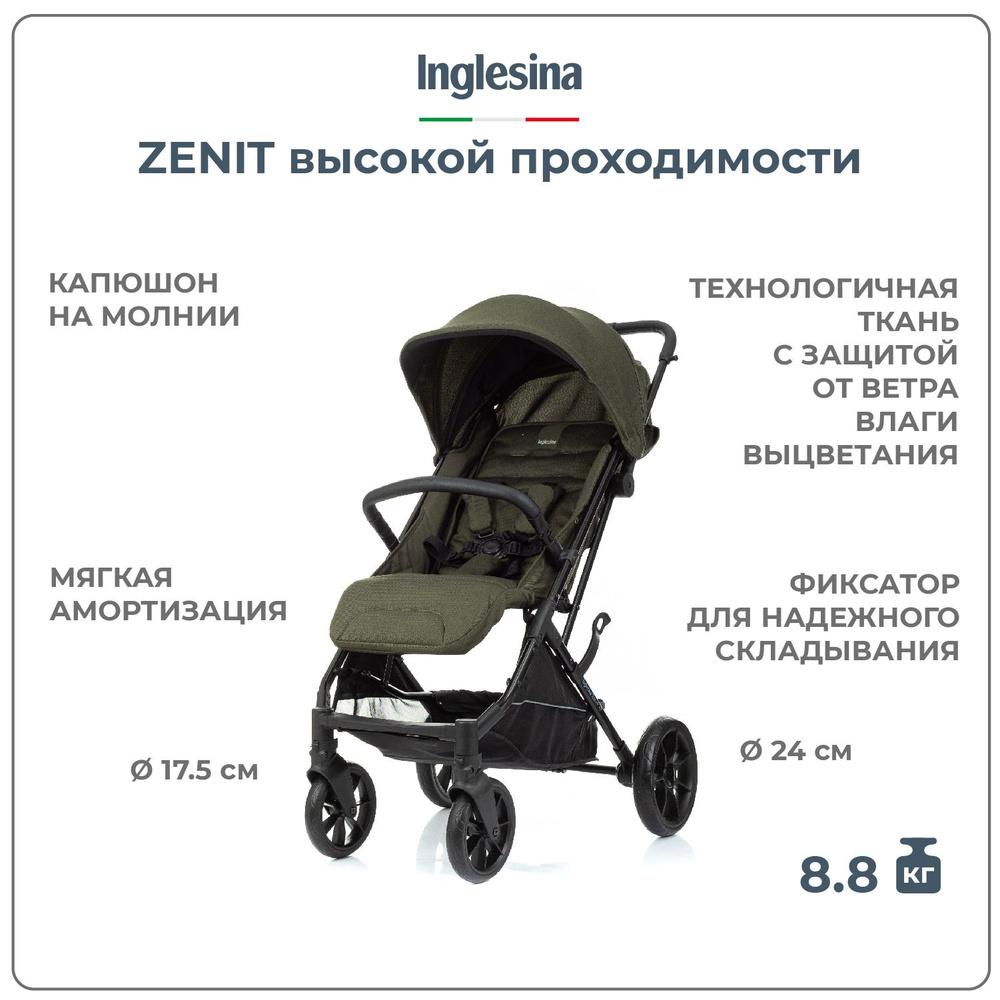 Прогулочная коляска Inglesina Zenit Green #1