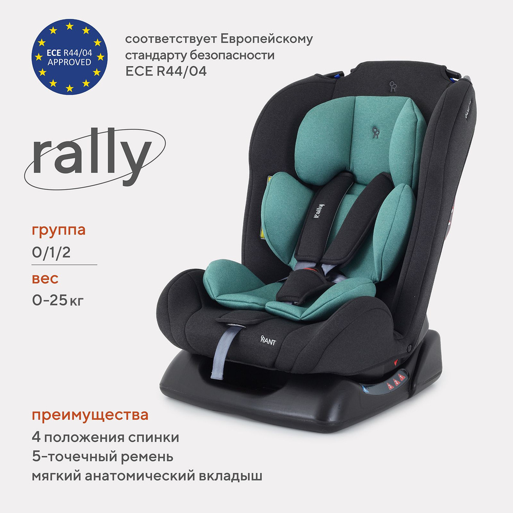 Автокресло детское Rant basic Rally арт. ZY19 группа 0+/1/2 от 0 до 7 лет вес 0-25 кг, Mint  #1