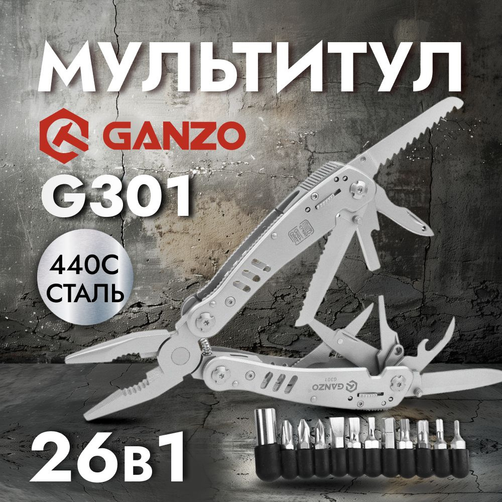 Мультиинструмент складной Ganzo G301 #1