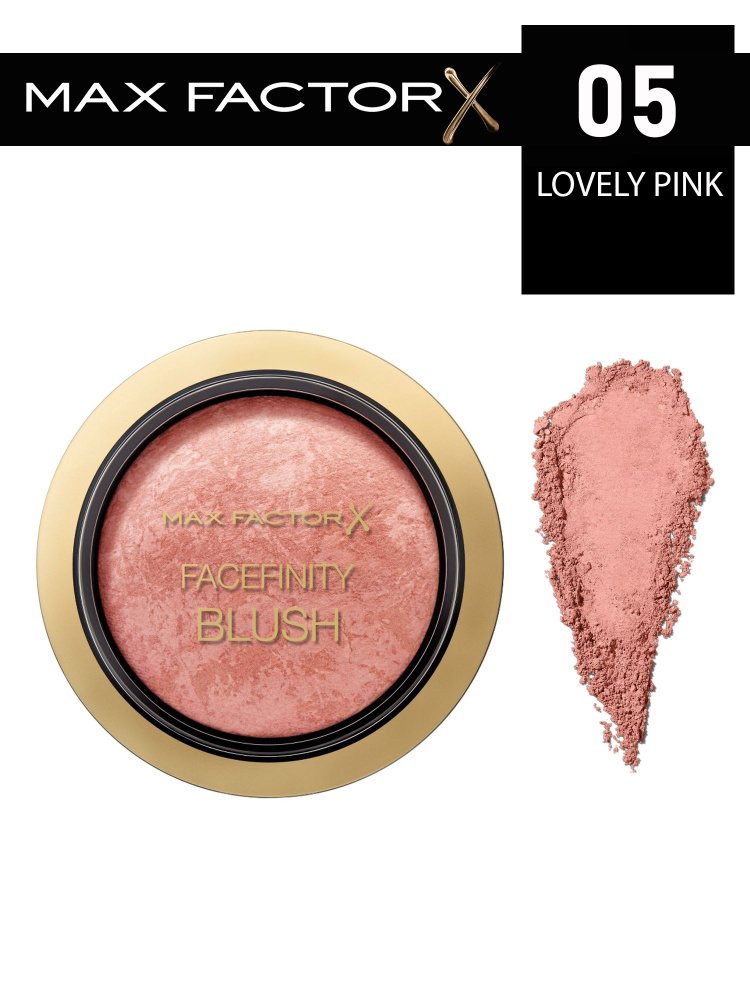 MAX FACTOR румяна FACEFINITY BLUSH 05 - LOVELY PINK #1