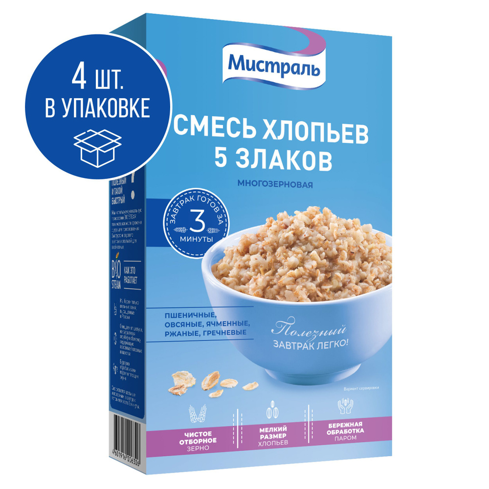 Хлопья МИСТРАЛЬ Смесь 5 злаков 400г 4шт #1