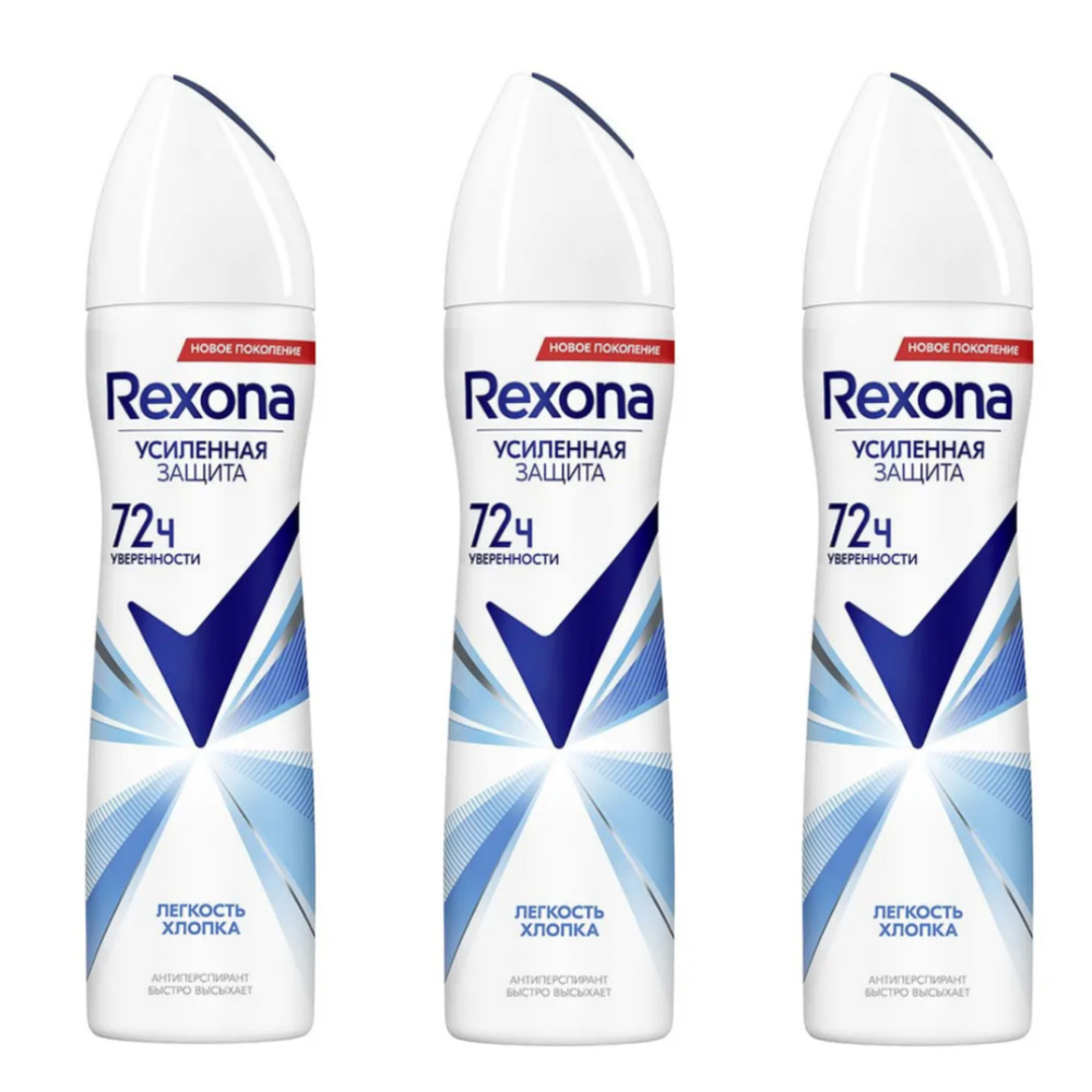 Rexona Дезодорант 150 мл #1