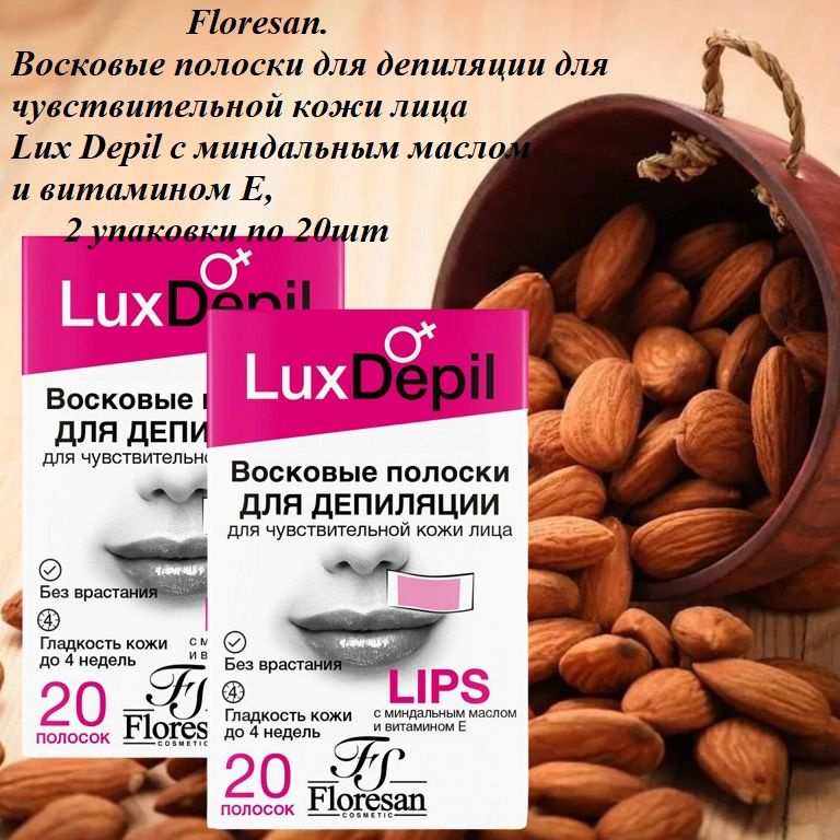 Floresan. Восковые полоски для депиляции для чувствительной кожи лица Lux Depil с миндальным маслом и #1