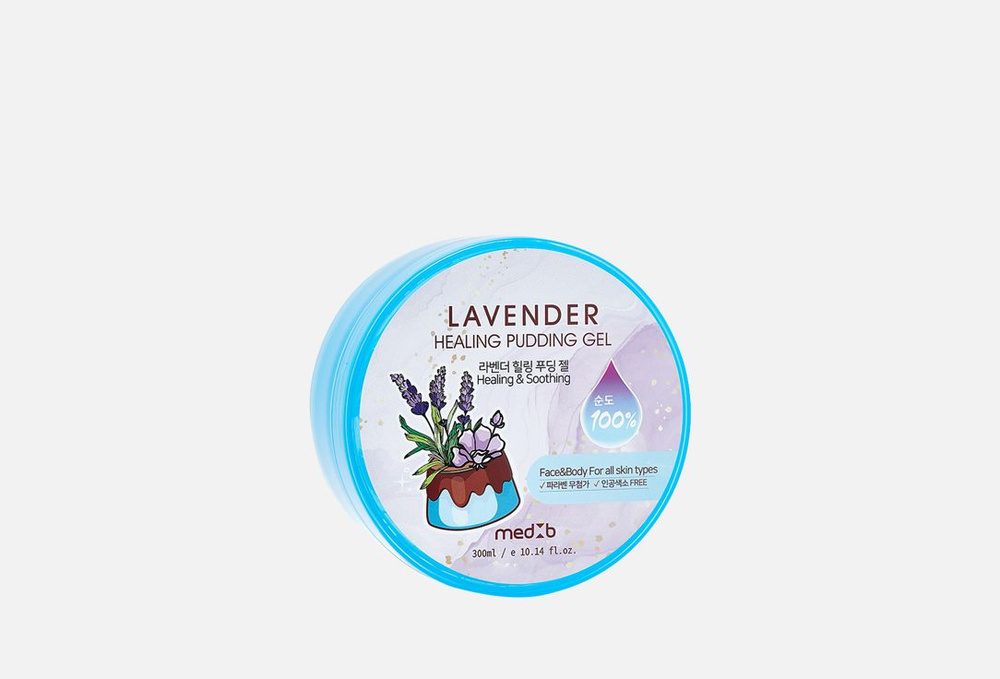 Гель для тела с лавандой Lavender Healing Pudding Gel #1