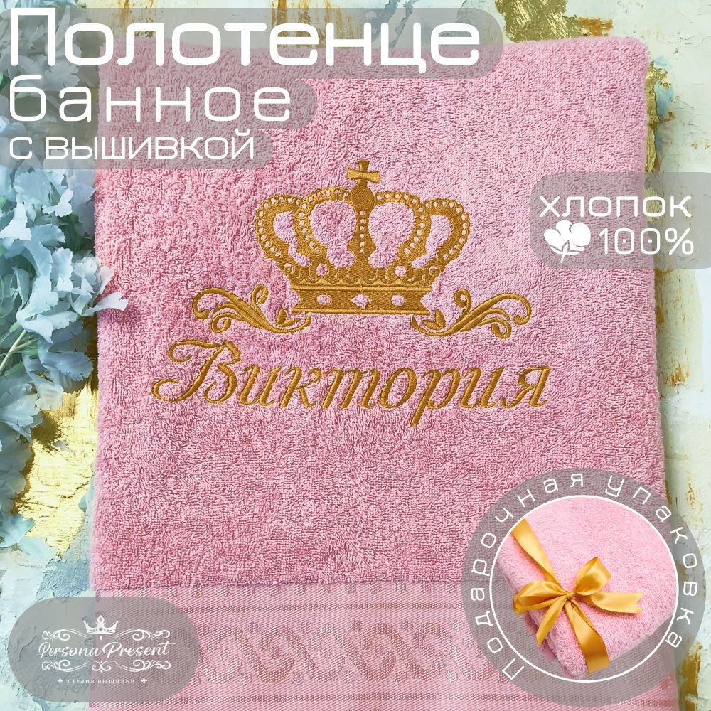 Persona Present Полотенце банное, Хлопок, 70x130 см, розовый, светло-розовый, 1 шт.  #1