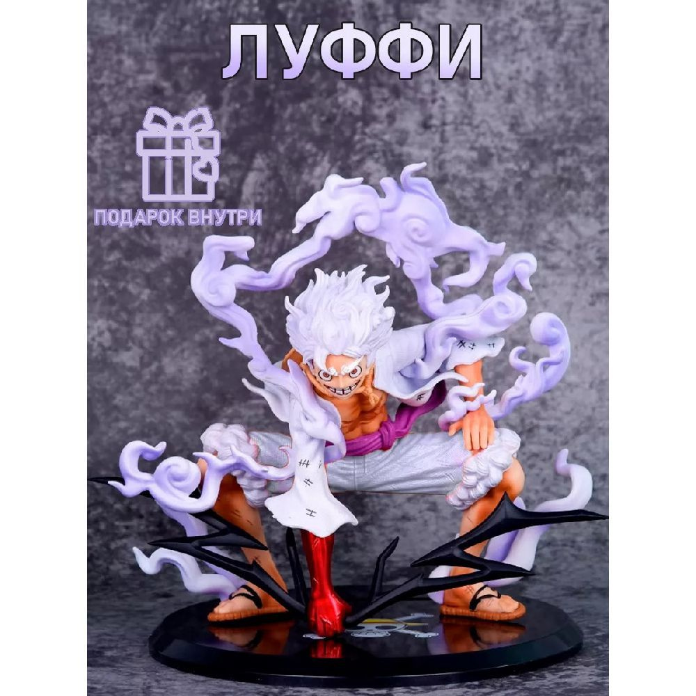 Аниме Фигурка Луффи (Luff) из Аан Пис (One Piece) 23cm #1