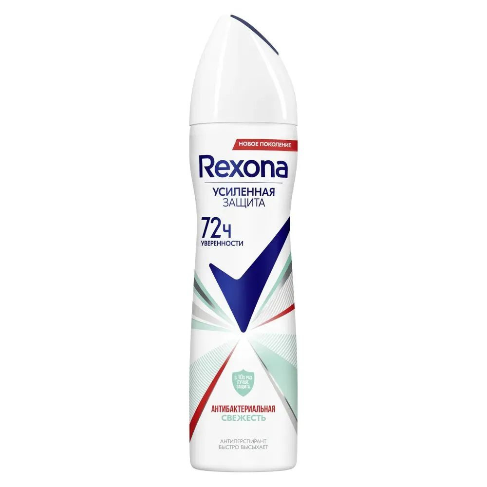 Rexona Дезодорант-антиперспирант спрей Антибактериальная свежесть 150 мл 2 шт  #1