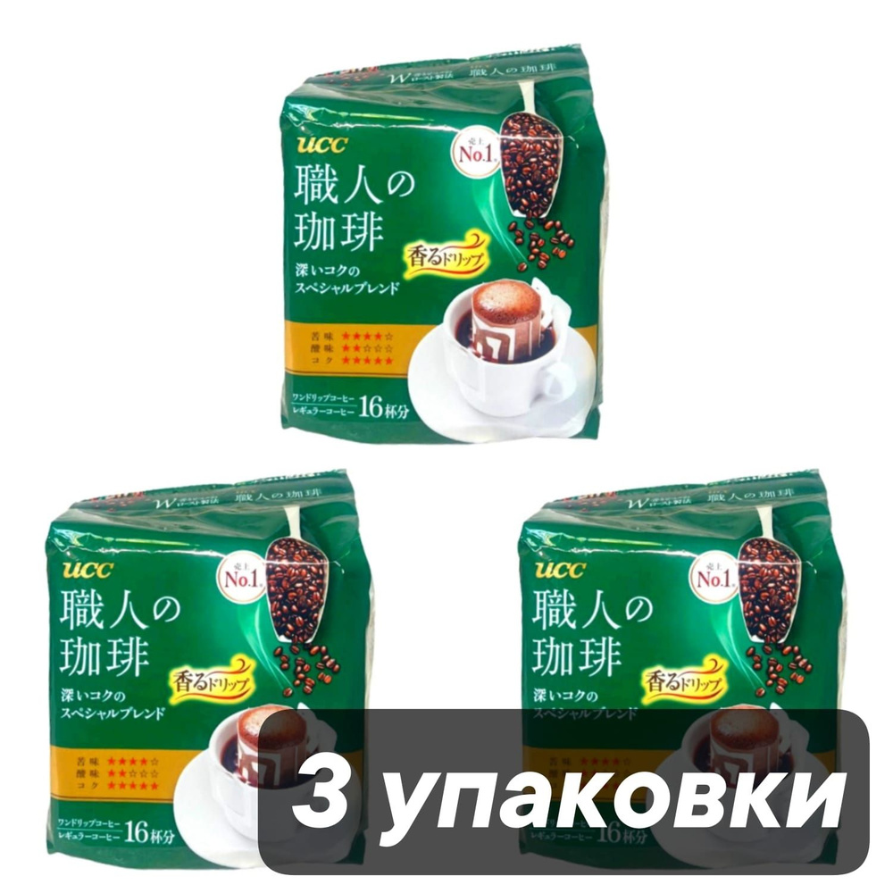 Кофе молотый UCC Green label в дрип-пакетах, 16 шт, 3 шт #1