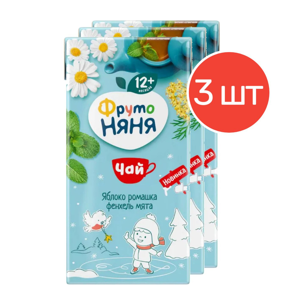 Чай "ФрутоНяня" из яблок с ромашкой, фенхелем и мятой 200 мл 3 шт  #1