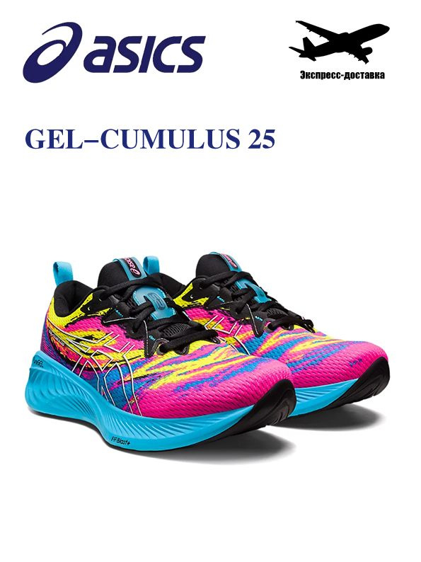 Кроссовки ASICS Gel-Cumulus 25 #1