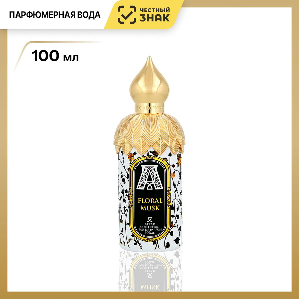Attar Collection Вода парфюмерная Floral Musk 100 мл #1