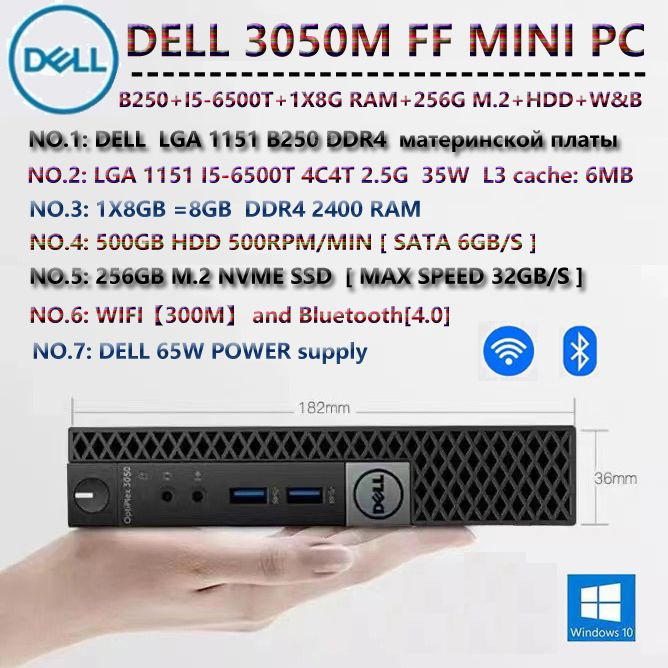 Мини-ПК 3050M FF(I5-6500T+1X8G DDR4+256G M.2+500G HDD+W&B) (Intel Core i5-6500T, RAM 8 ГБ, SSD 256 ГБ, #1