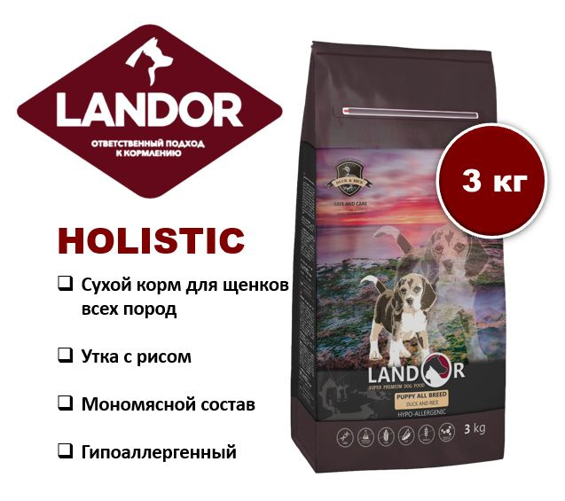 Сухой корм для щенков всех пород от 1 до 18 месяцев Landor утка с рисом 3 кг  #1