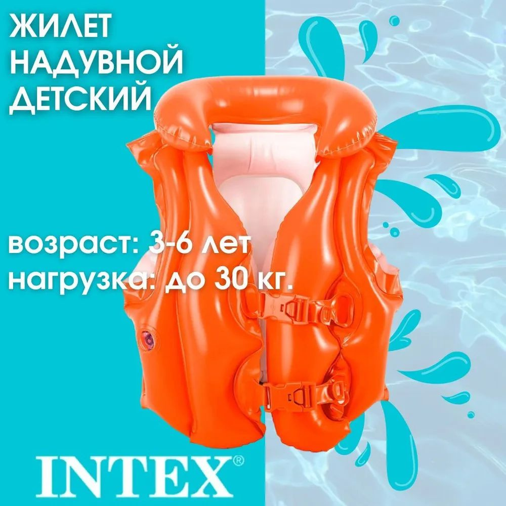 Intex Жилет для плавания #1