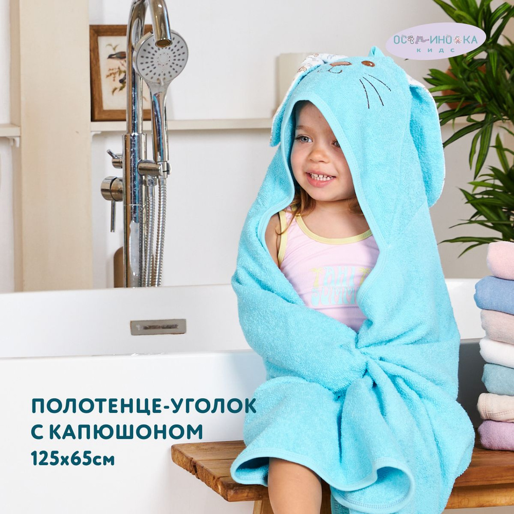Осьминожка Полотенце детское 65x125 см,  #1