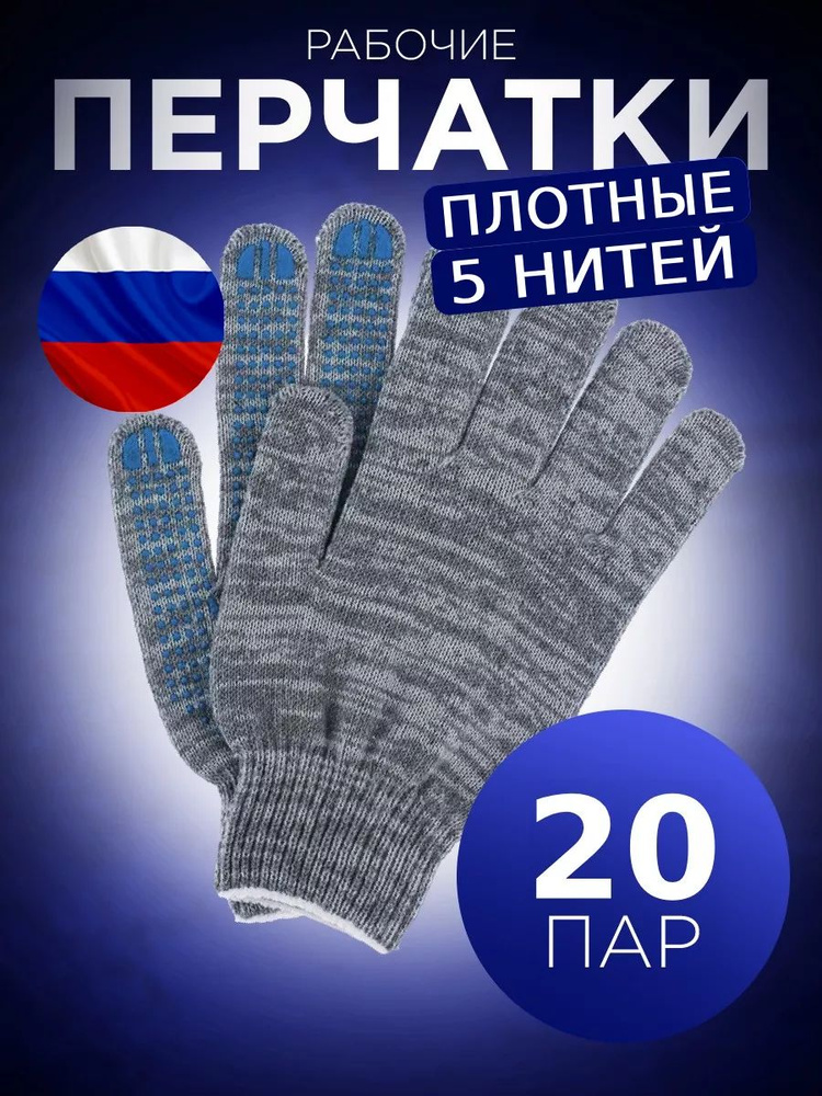 Перчатки защитные, размер: 9, 20 пар #1