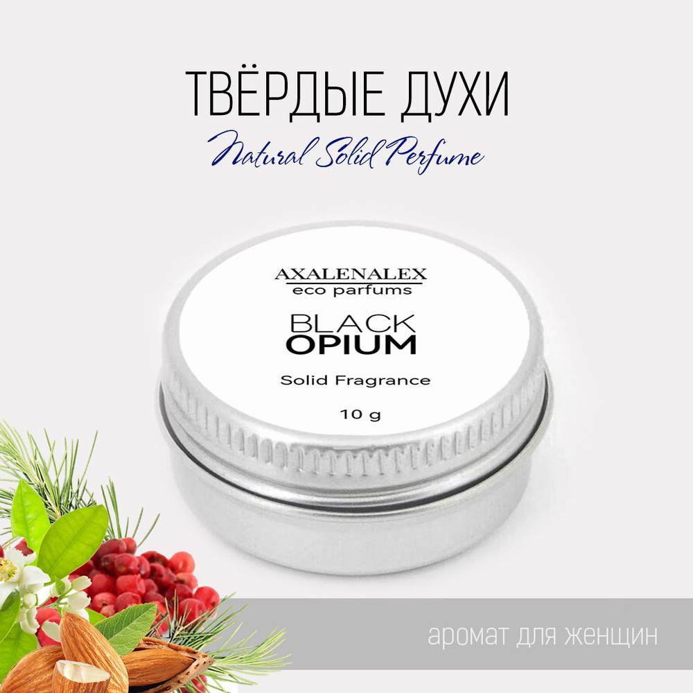 Твердые духи женские "Black Opium", 10g #1