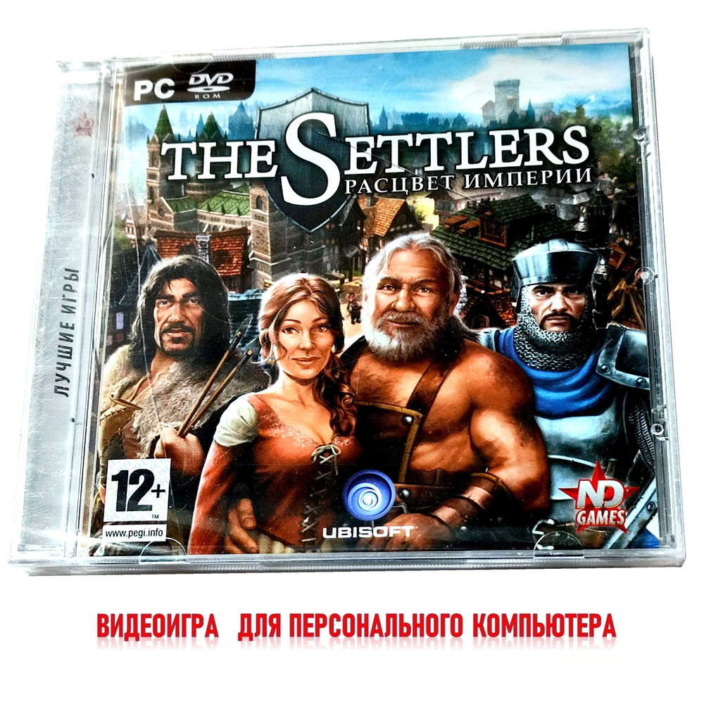 Видеоигра. The Settlers 6. Расцвет Империи (2008, Jewel, PC-DVD, для Windows PC, русская версия) RTS, #1